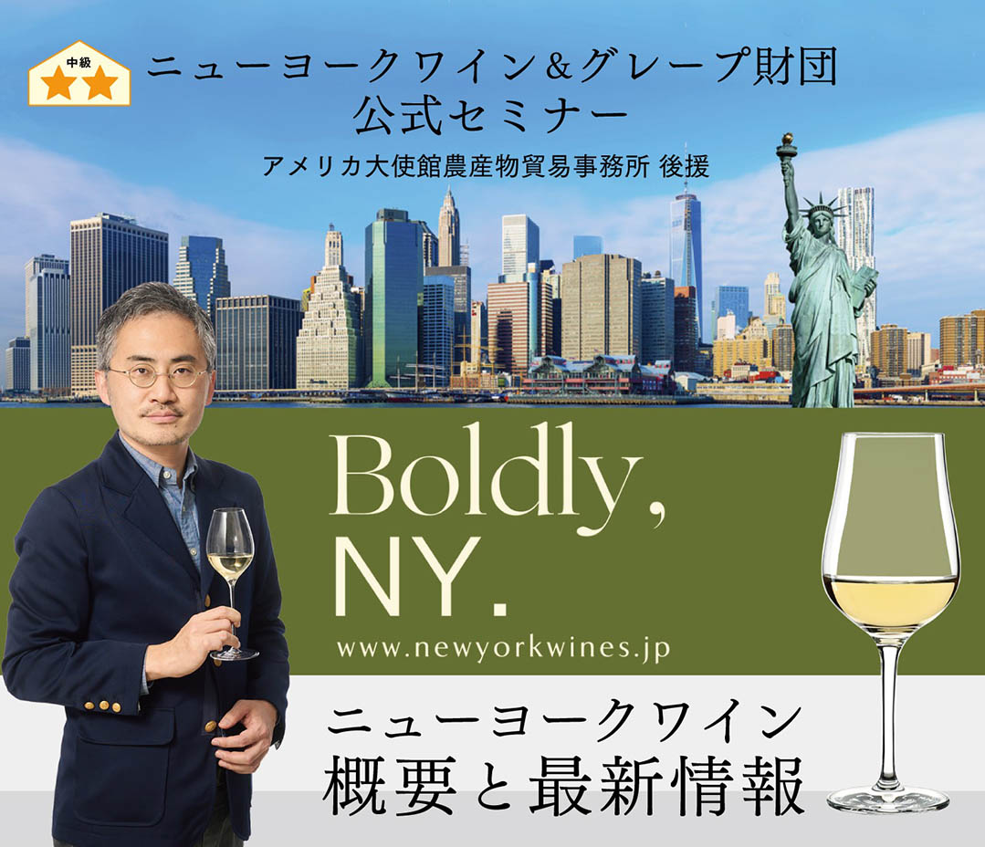 NEW YORK WINE COUNTRY